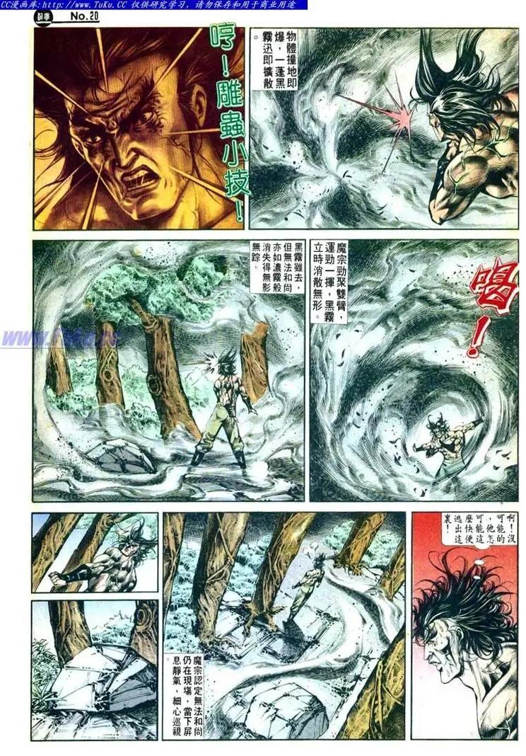 舊著醉拳 - 第500卷 - 2