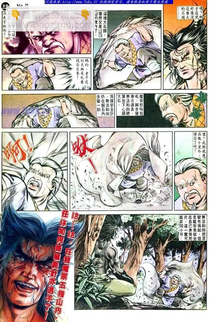 舊著醉拳 - 第500卷 - 3