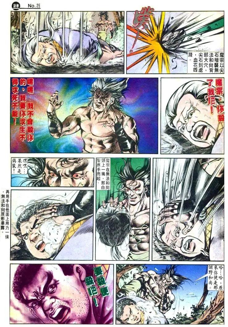 舊著醉拳 - 第500卷 - 1