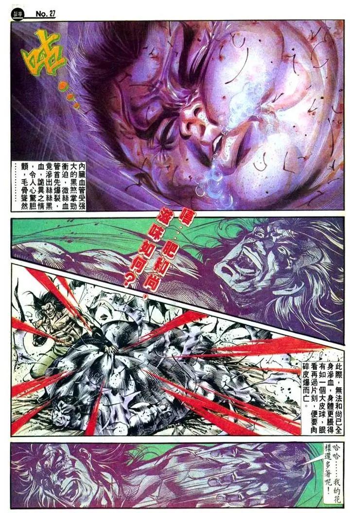 舊著醉拳 - 第500卷 - 3