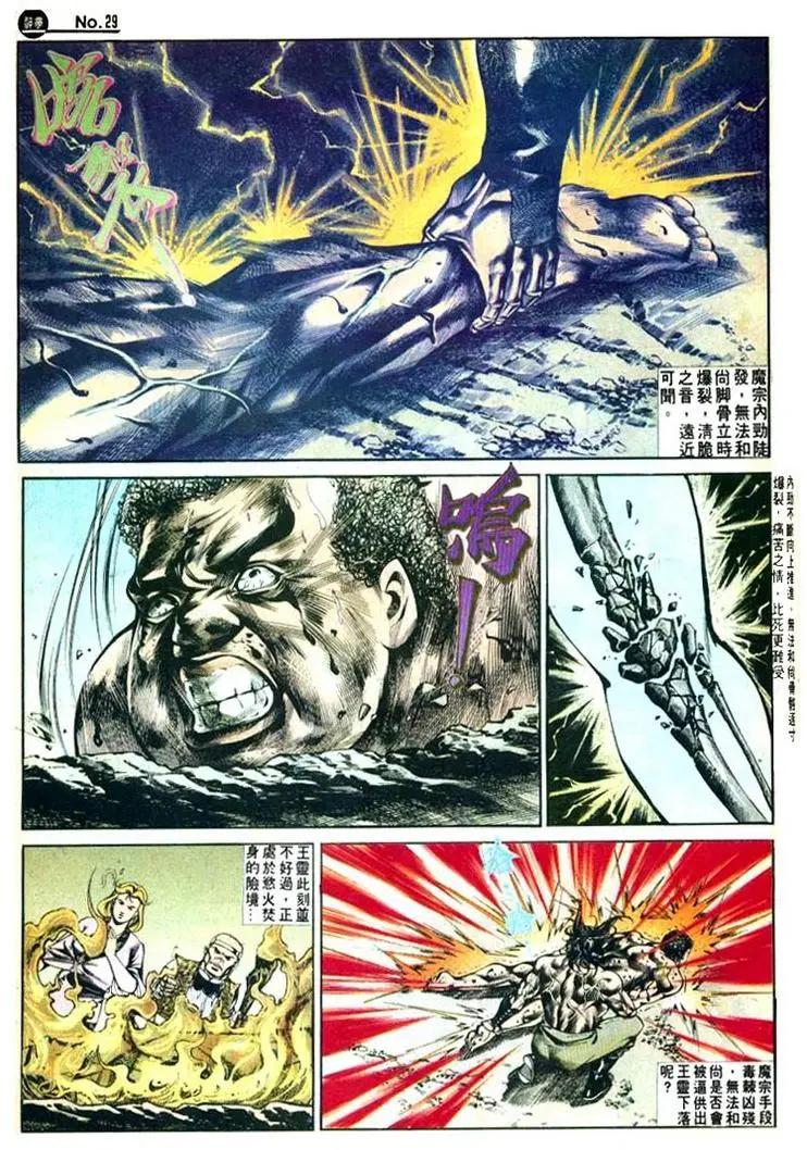 舊著醉拳 - 第500卷 - 5