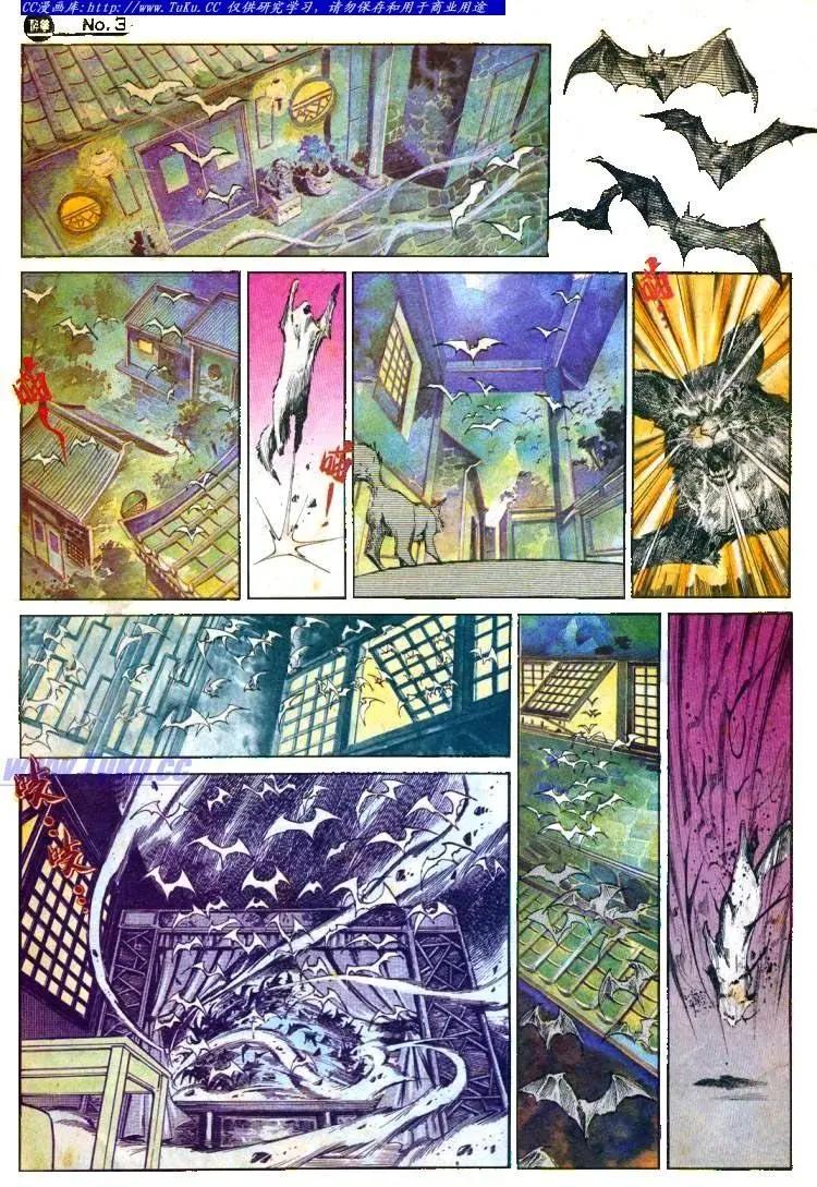 舊著醉拳 - 第500卷 - 3