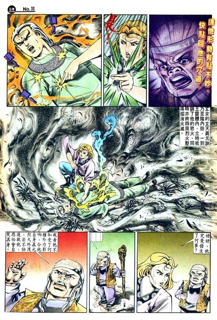舊著醉拳 - 第500卷 - 6