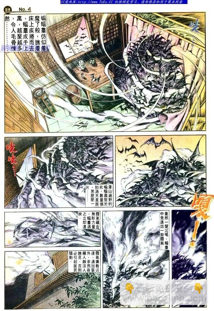 舊著醉拳 - 第500卷 - 4