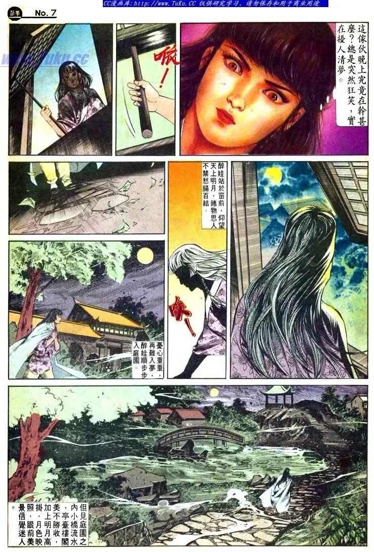 舊著醉拳 - 第500卷 - 1