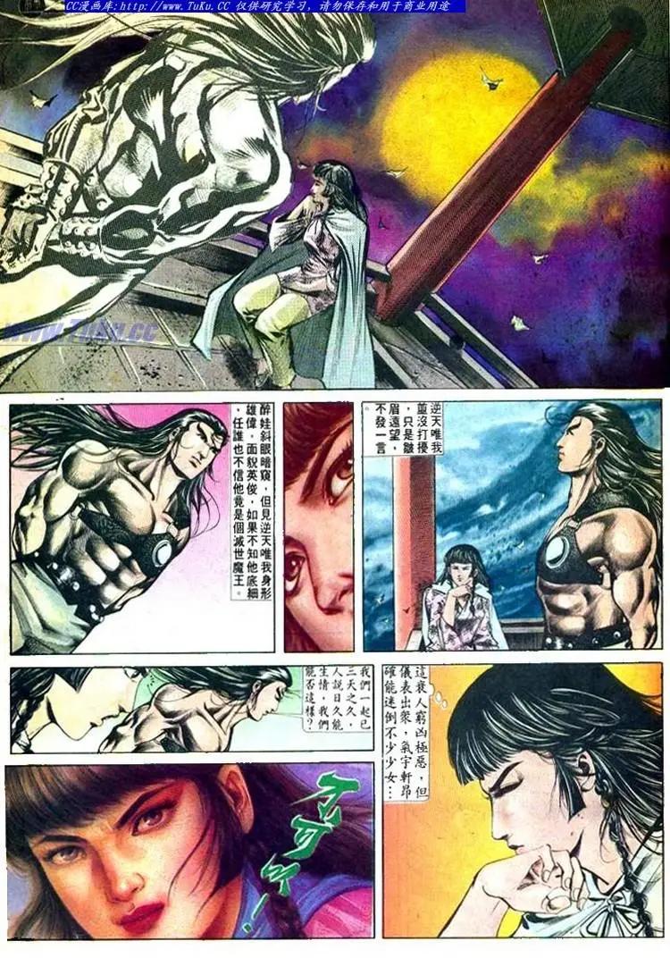 舊著醉拳 - 第500卷 - 3