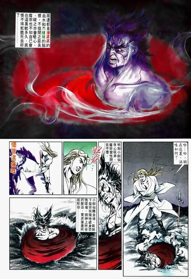 舊著醉拳 - 第504卷 - 4