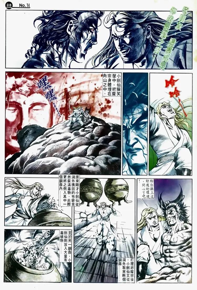 舊著醉拳 - 第504卷 - 2