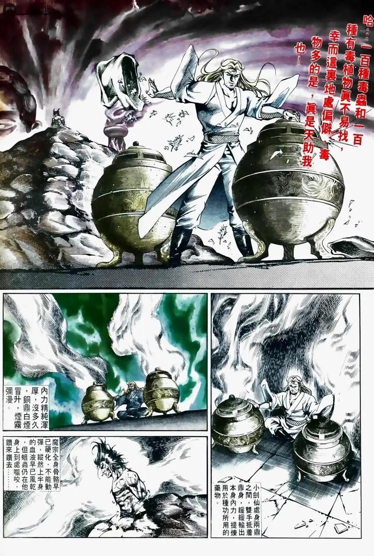 舊著醉拳 - 第504卷 - 3