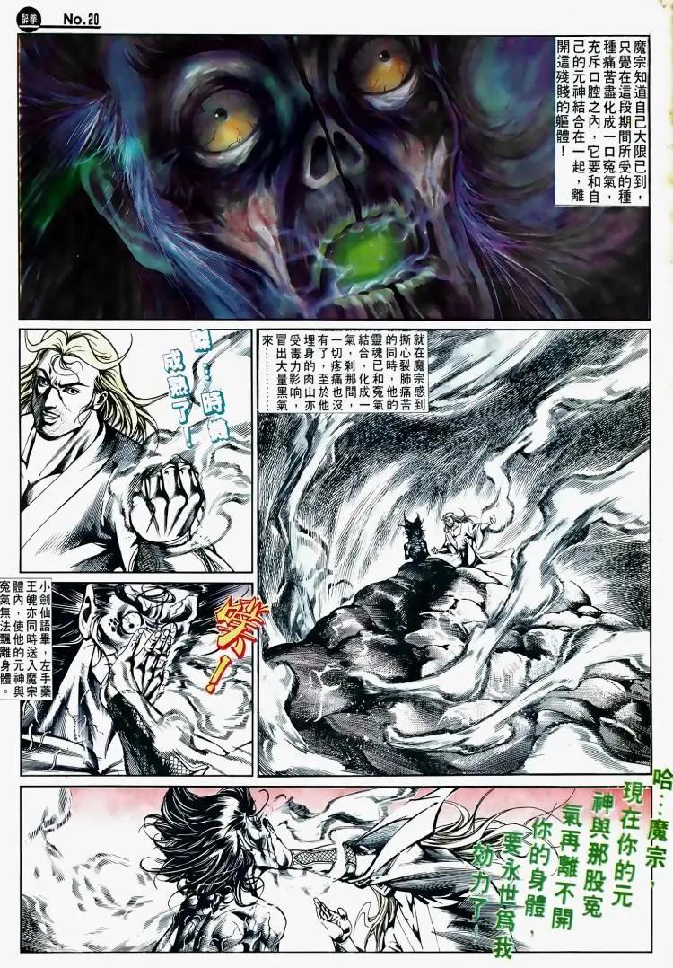 舊著醉拳 - 第504卷 - 2