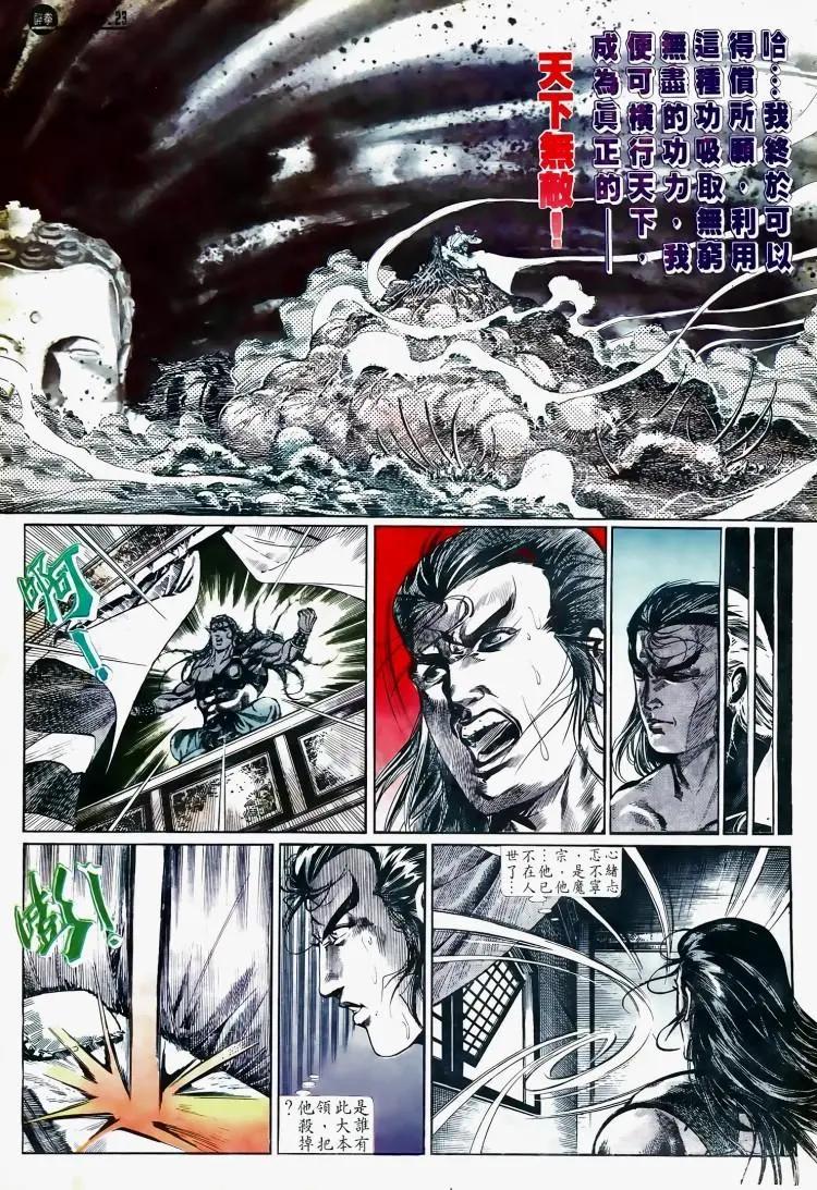 舊著醉拳 - 第504卷 - 5