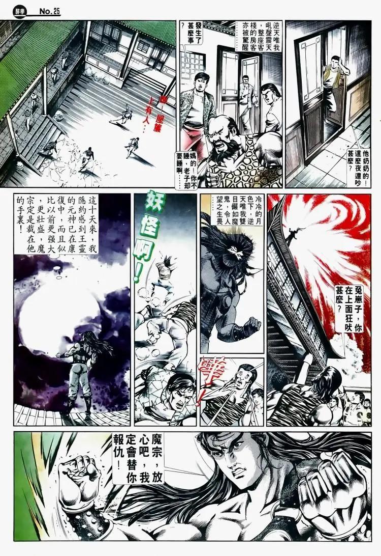 舊著醉拳 - 第504卷 - 1