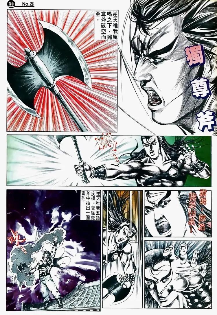 舊著醉拳 - 第504卷 - 2