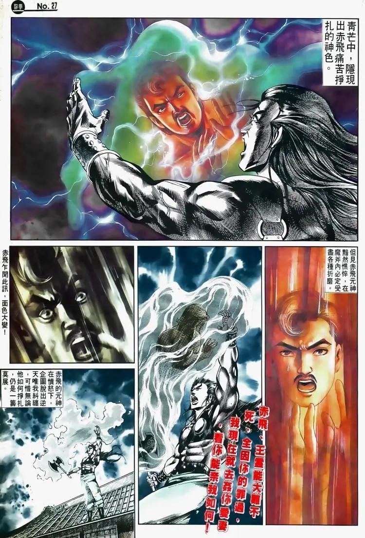 舊著醉拳 - 第504卷 - 3