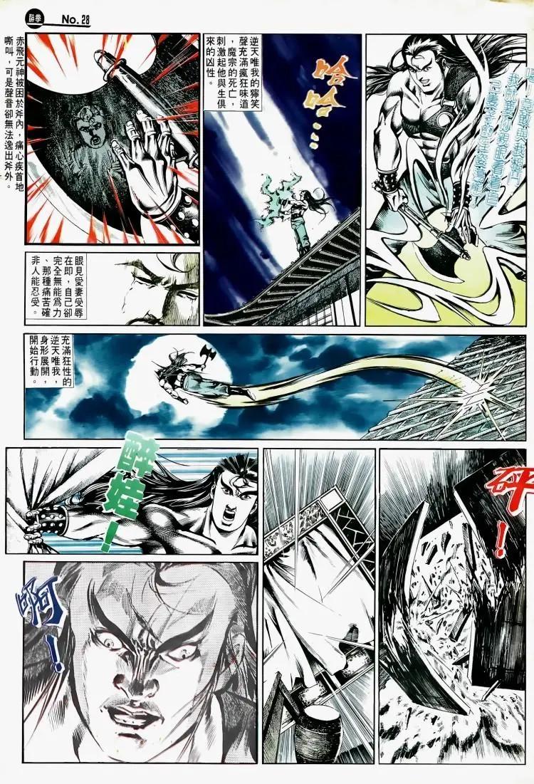 舊著醉拳 - 第504卷 - 4