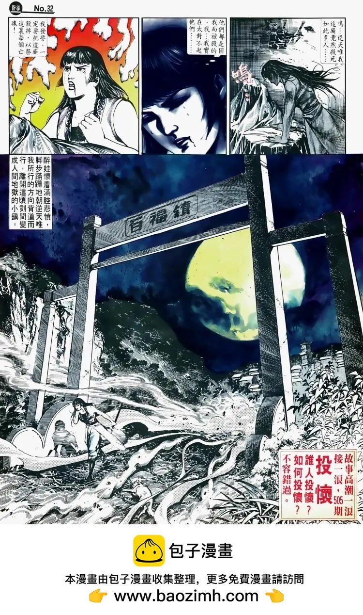 舊著醉拳 - 第504卷 - 2