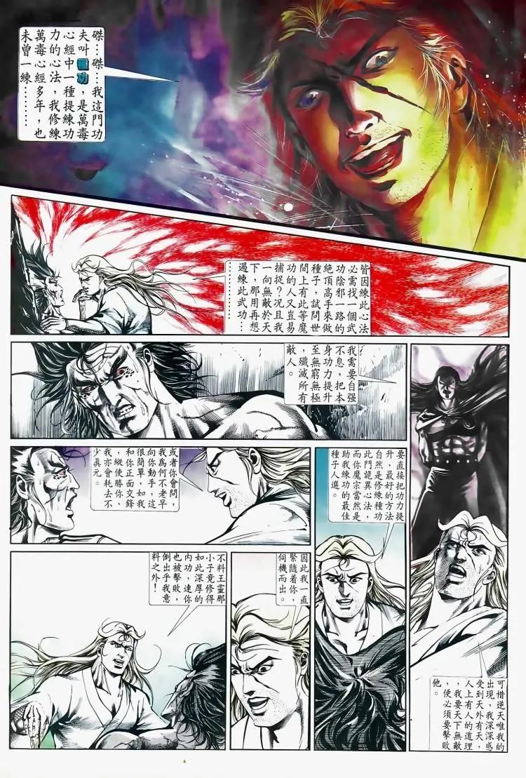 舊著醉拳 - 第504卷 - 1