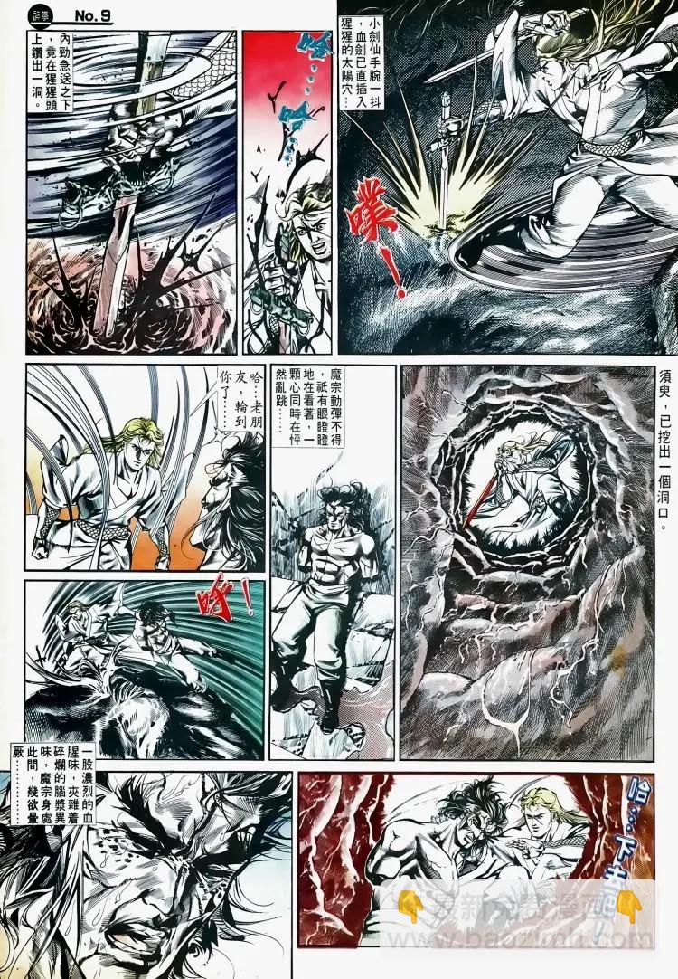 舊著醉拳 - 第504卷 - 3