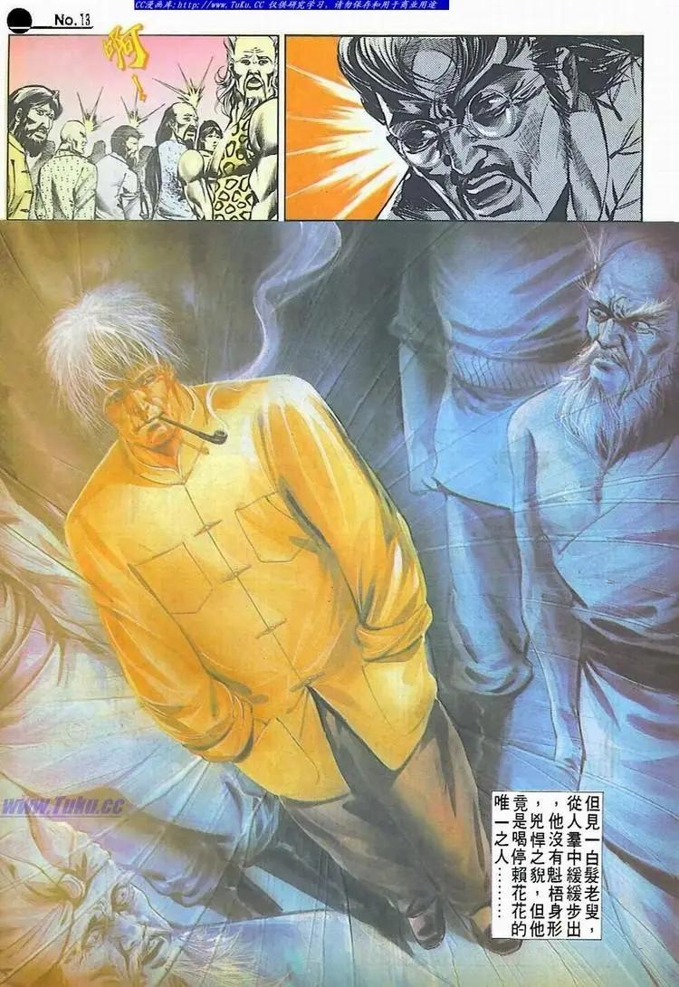 舊著醉拳 - 第509卷 - 1
