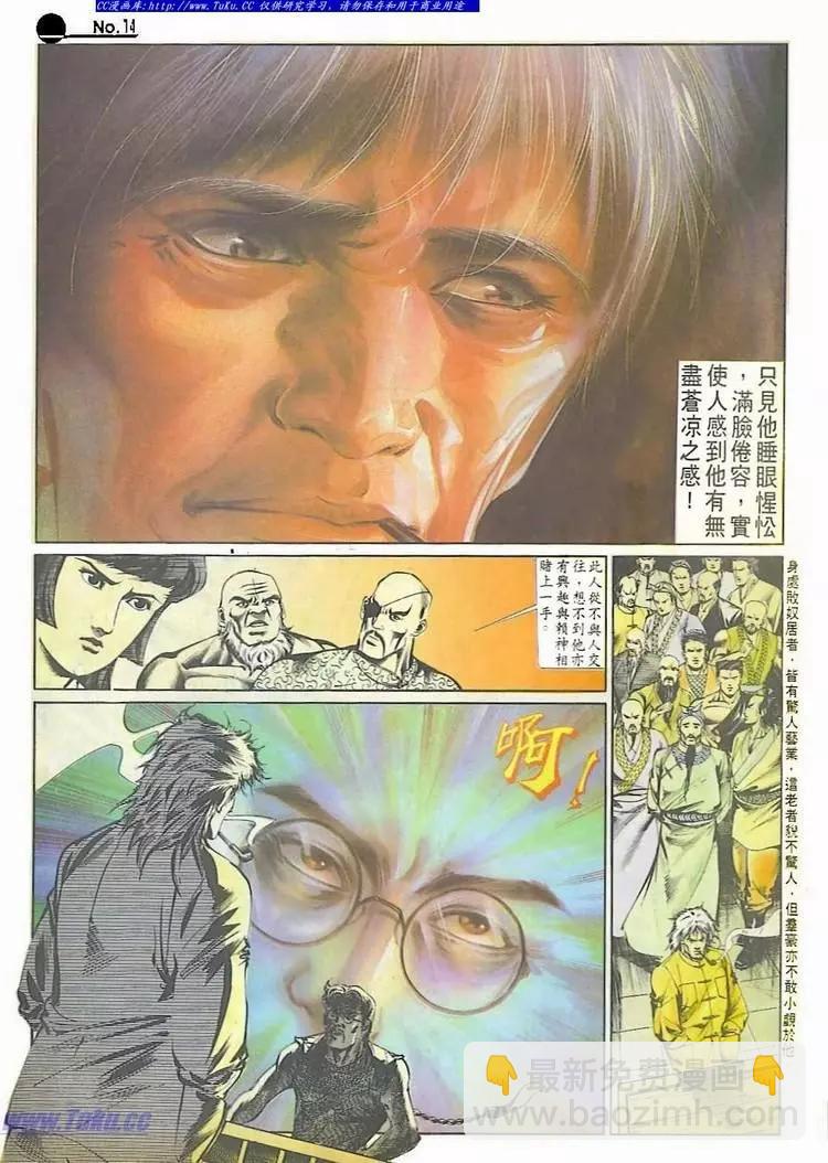 舊著醉拳 - 第509卷 - 2
