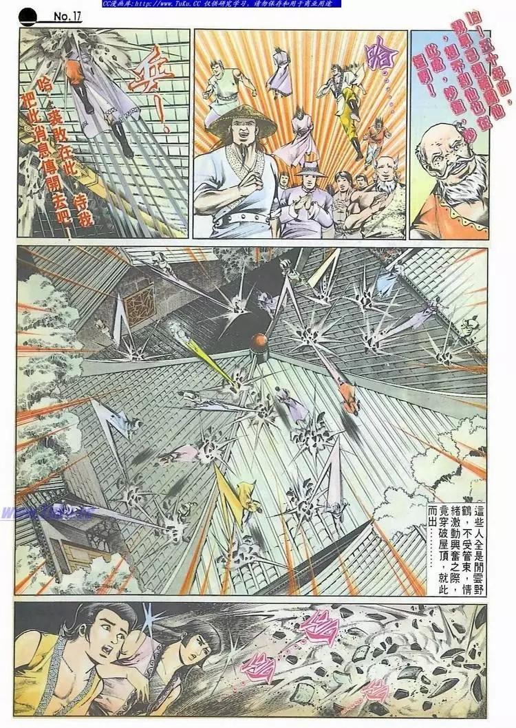舊著醉拳 - 第509卷 - 5