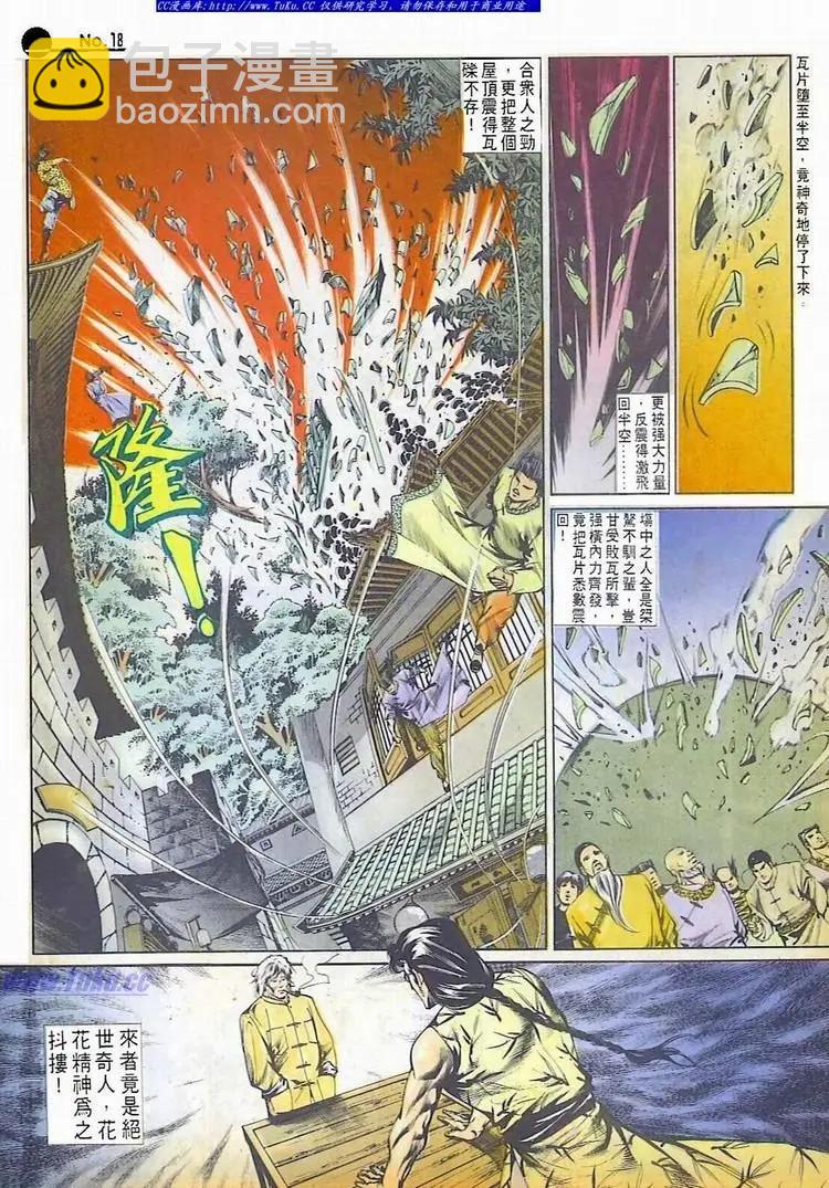 舊著醉拳 - 第509卷 - 6