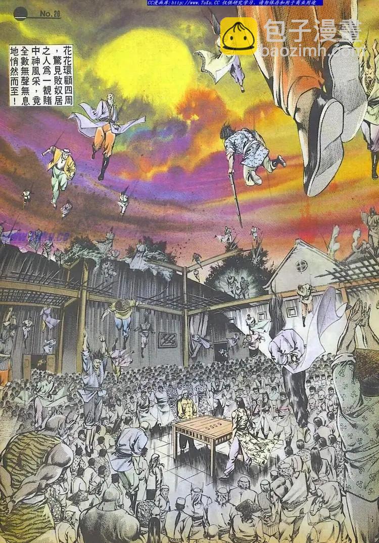 舊著醉拳 - 第509卷 - 2