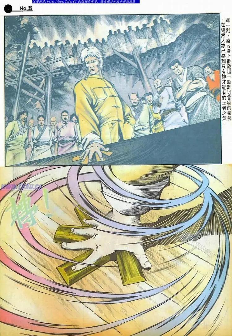舊著醉拳 - 第509卷 - 1