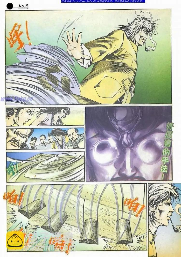 舊著醉拳 - 第509卷 - 2