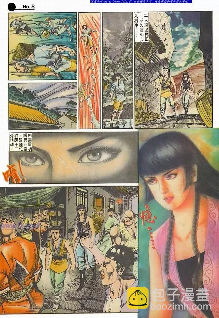 舊著醉拳 - 第509卷 - 3