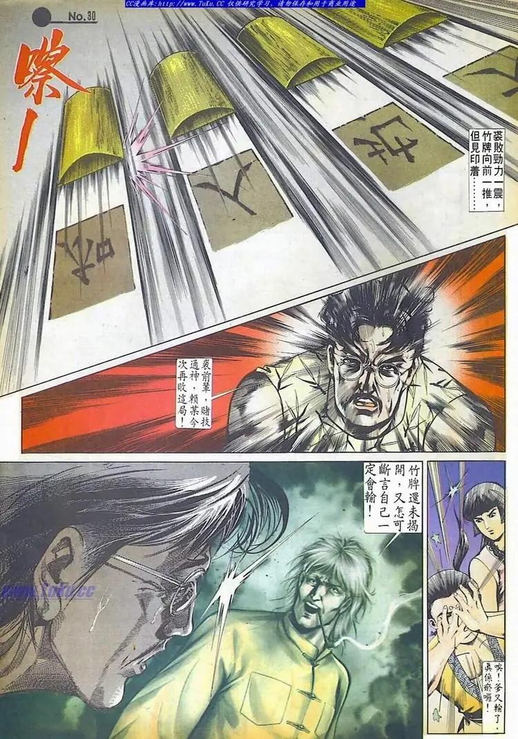舊著醉拳 - 第509卷 - 6