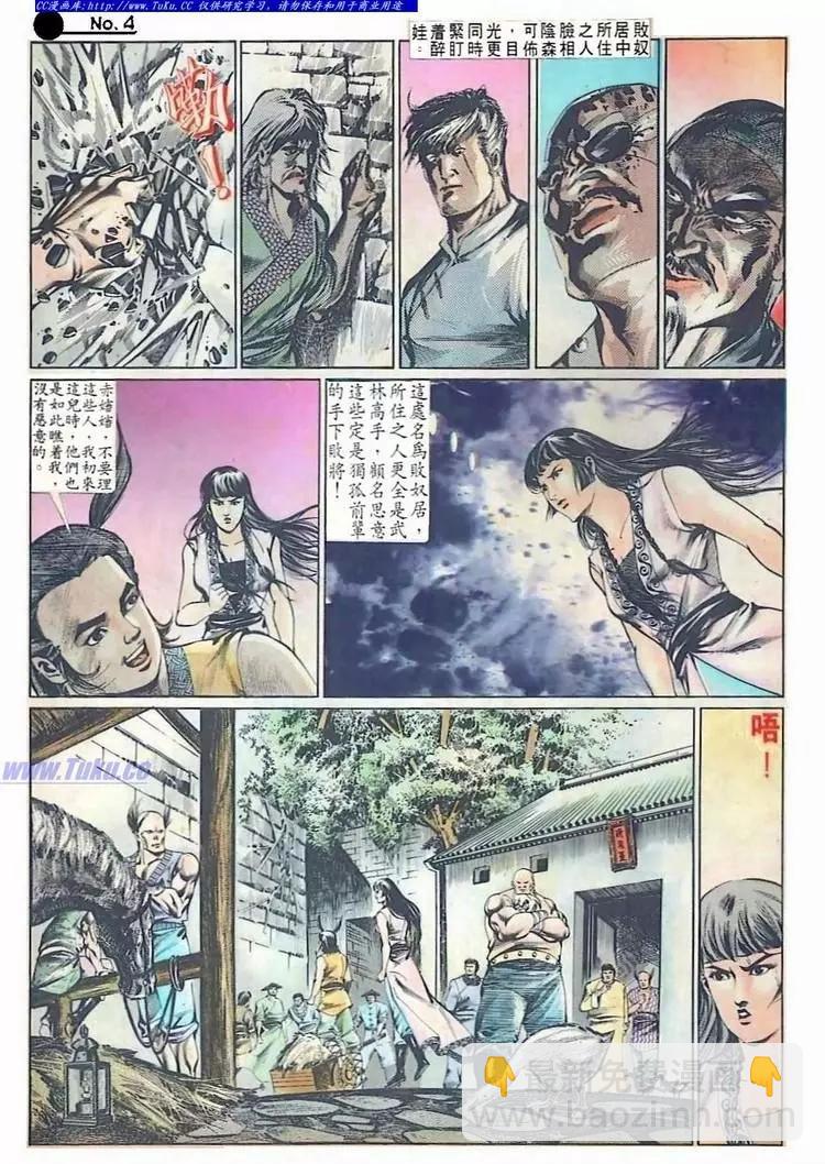 舊著醉拳 - 第509卷 - 4