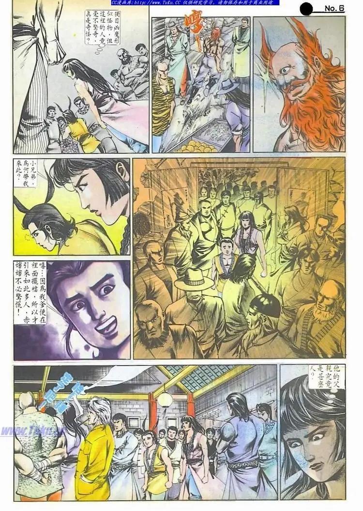 舊著醉拳 - 第509卷 - 6