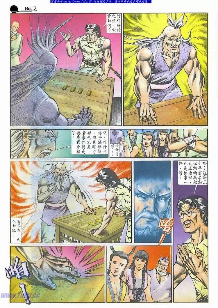 舊著醉拳 - 第509卷 - 1