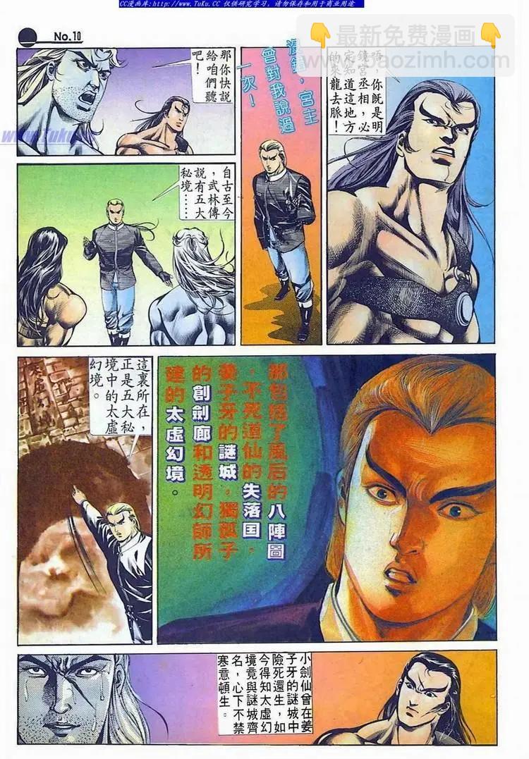 舊著醉拳 - 第519卷 - 4