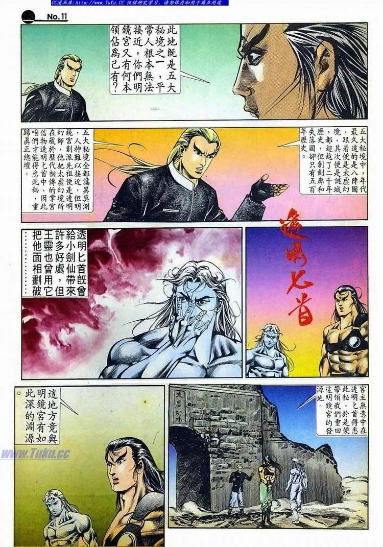舊著醉拳 - 第519卷 - 5