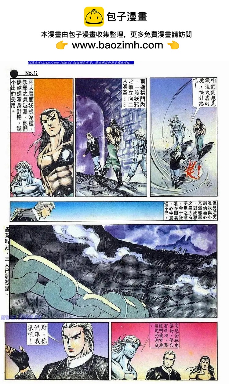 舊著醉拳 - 第519卷 - 6
