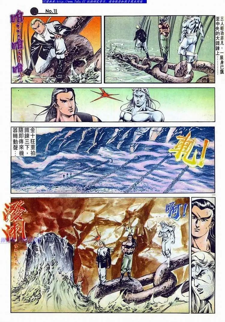 舊著醉拳 - 第519卷 - 1