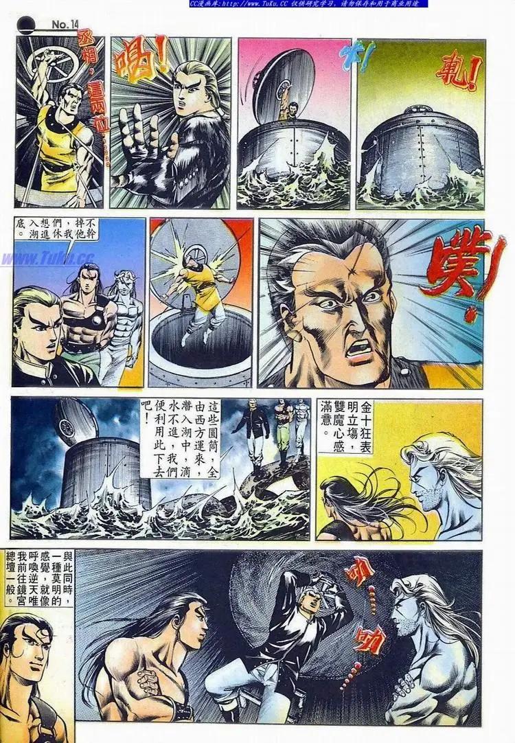 舊著醉拳 - 第519卷 - 2