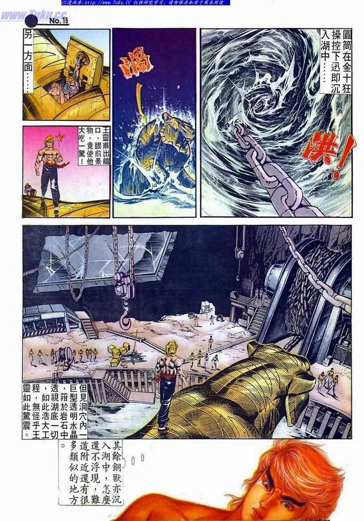 舊著醉拳 - 第519卷 - 3
