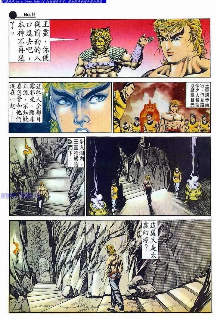 舊著醉拳 - 第519卷 - 4