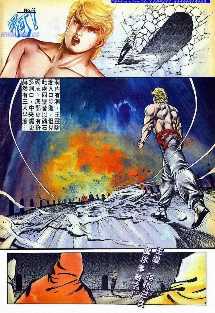 舊著醉拳 - 第519卷 - 5