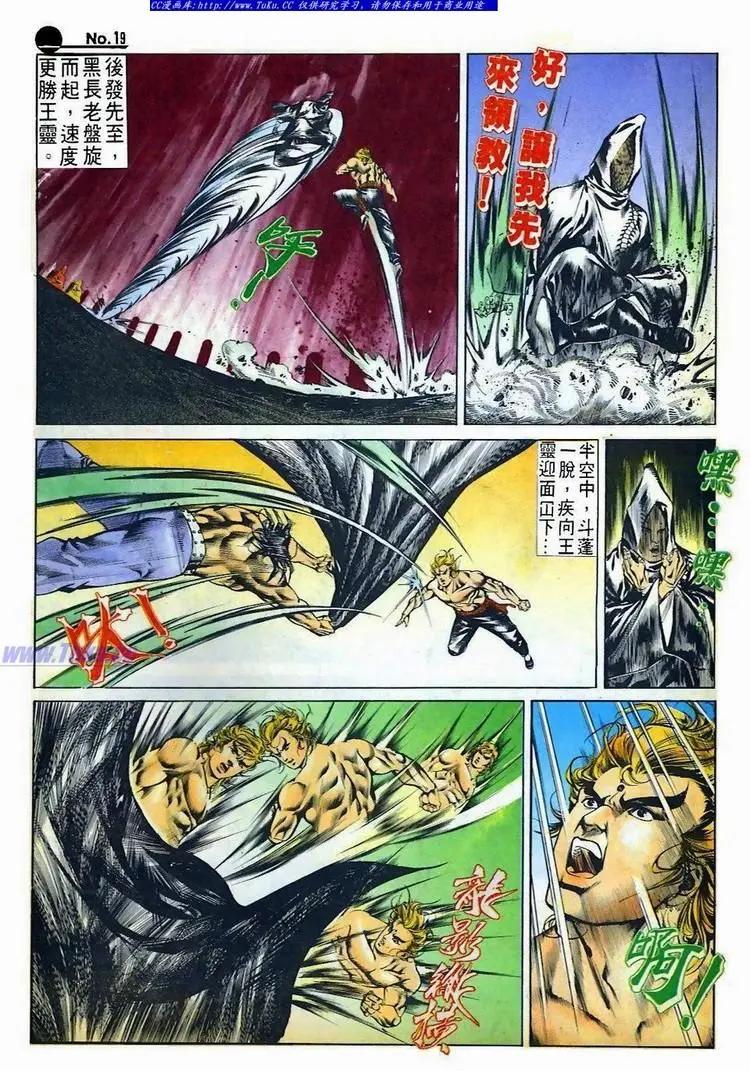 舊著醉拳 - 第519卷 - 1