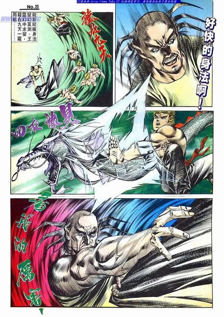 舊著醉拳 - 第519卷 - 2