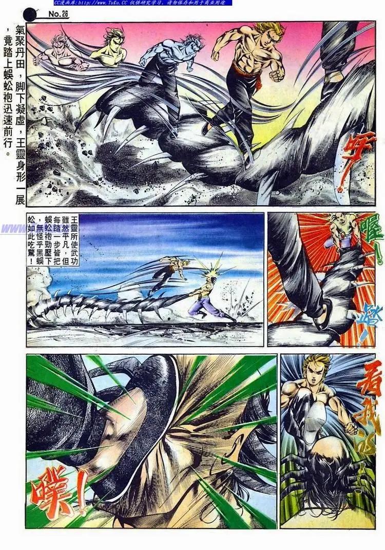舊著醉拳 - 第519卷 - 2