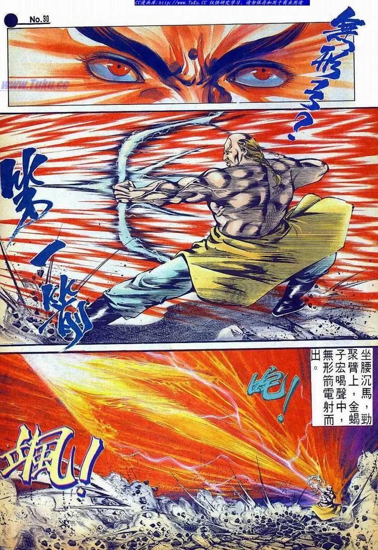 舊著醉拳 - 第519卷 - 6