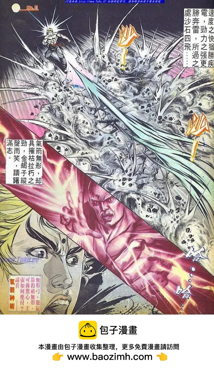 舊著醉拳 - 第519卷 - 1
