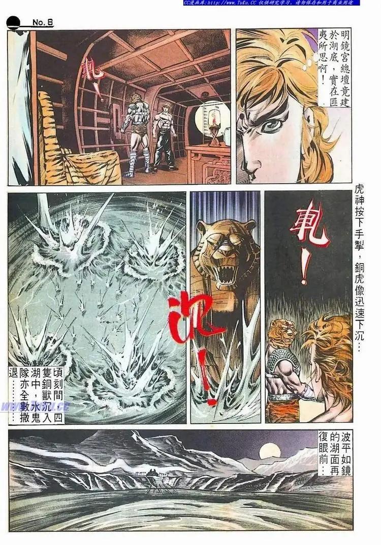 舊著醉拳 - 第519卷 - 2