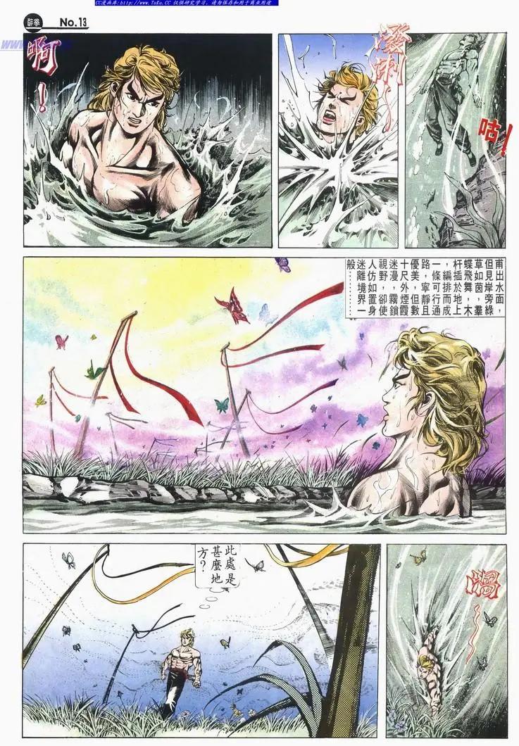 舊著醉拳 - 第523卷 - 1