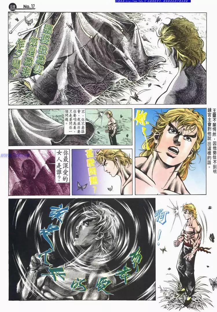 舊著醉拳 - 第523卷 - 5